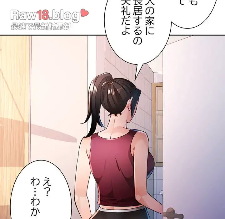 ノスタルジックアバンチュール 第44話 - 117