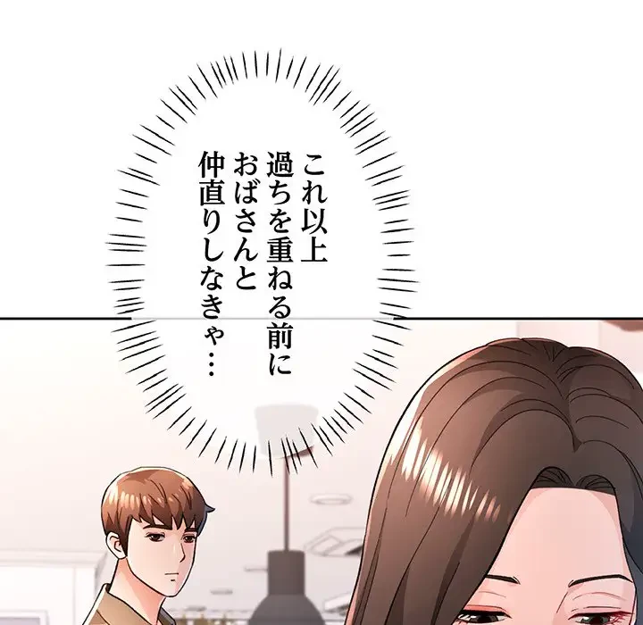 ノスタルジックアバンチュール 第44話 - 126