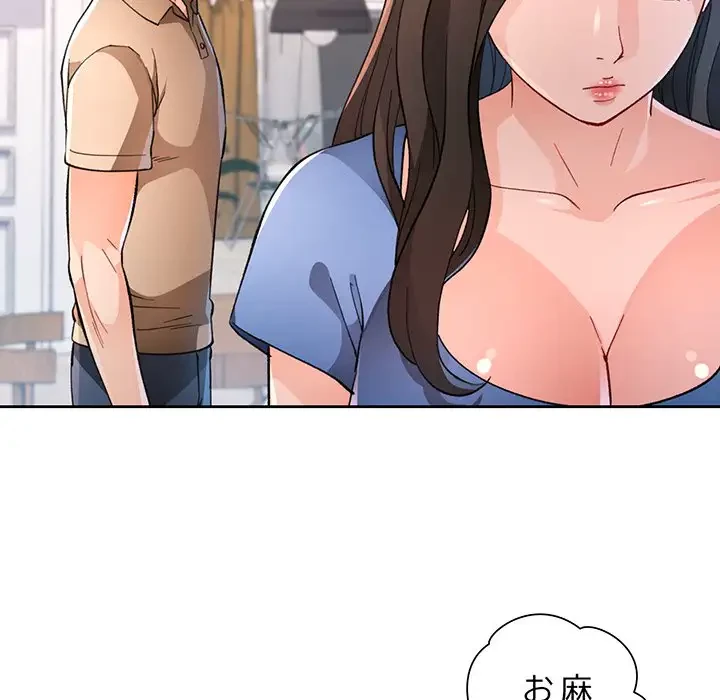 ノスタルジックアバンチュール 第44話 - 127