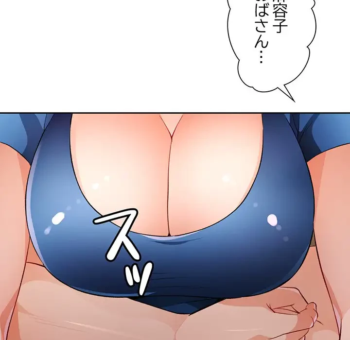 ノスタルジックアバンチュール 第44話 - 128