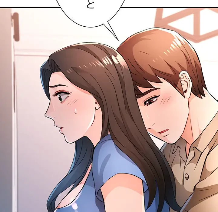 ノスタルジックアバンチュール 第44話 - 130