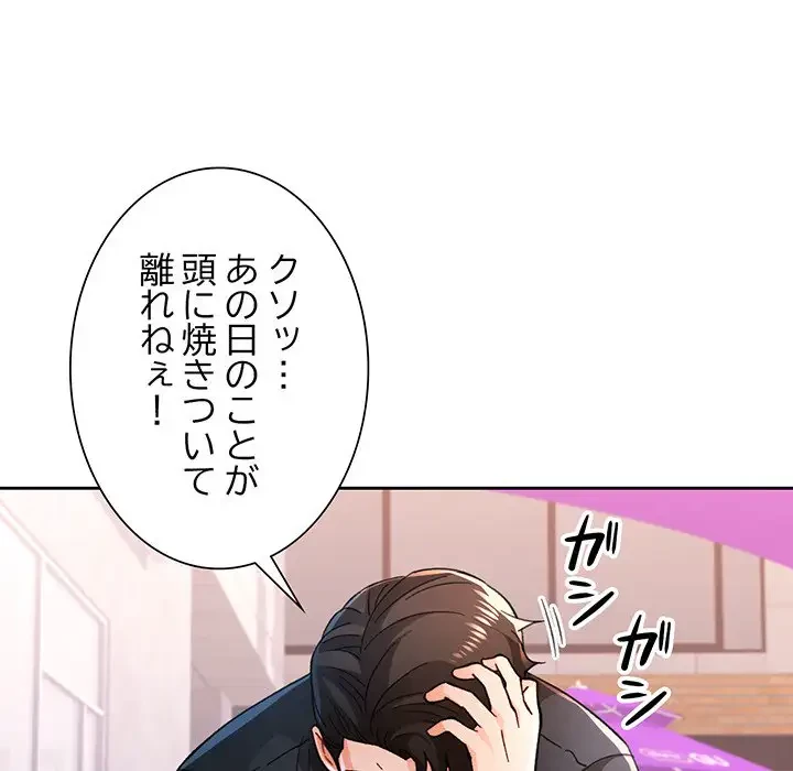 ノスタルジックアバンチュール 第45話 - 30