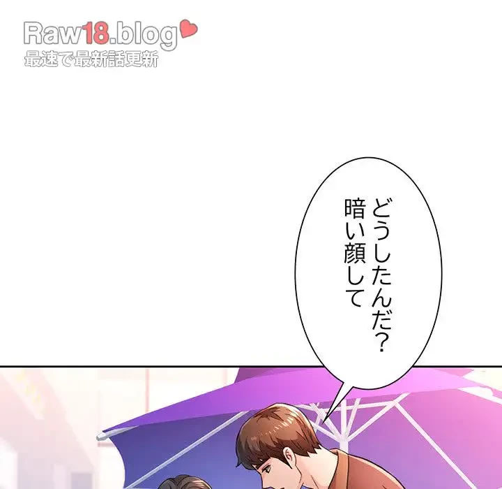 ノスタルジックアバンチュール 第45話 - 35