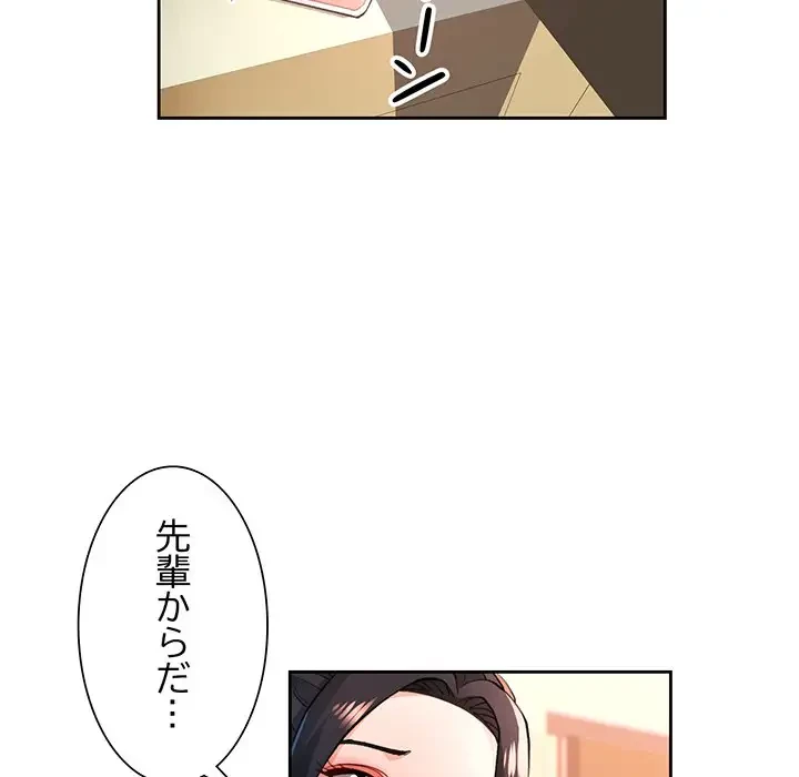 ノスタルジックアバンチュール 第45話 - 42