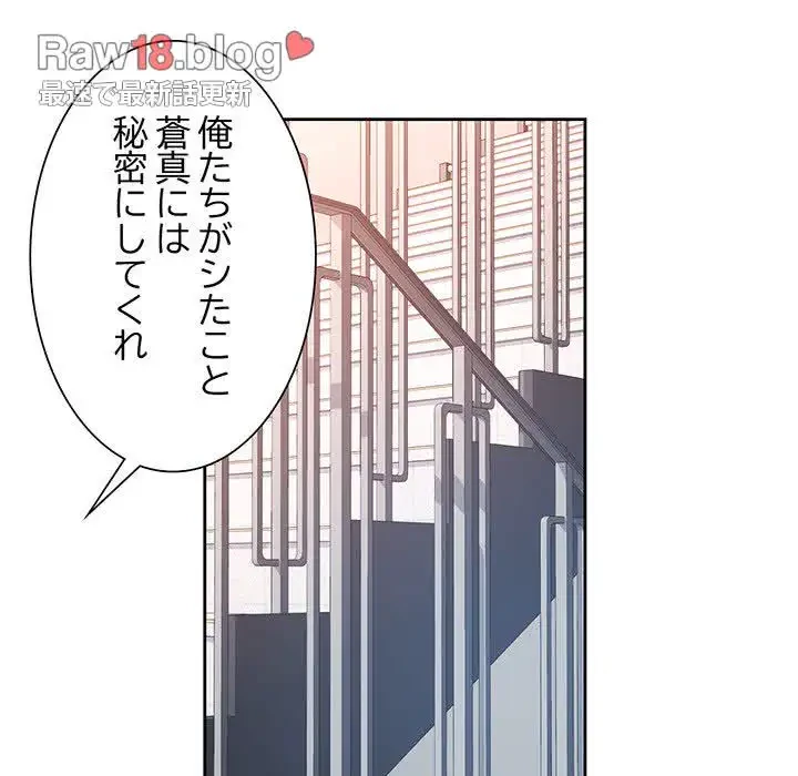ノスタルジックアバンチュール 第45話 - 48