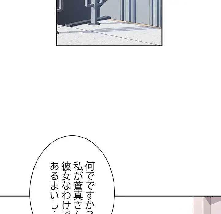 ノスタルジックアバンチュール 第45話 - 49