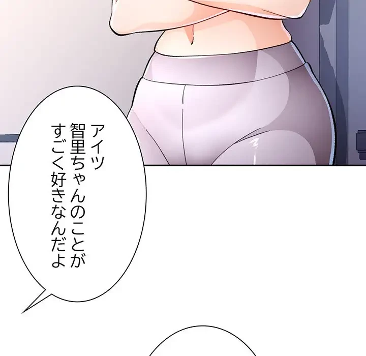 ノスタルジックアバンチュール 第45話 - 51