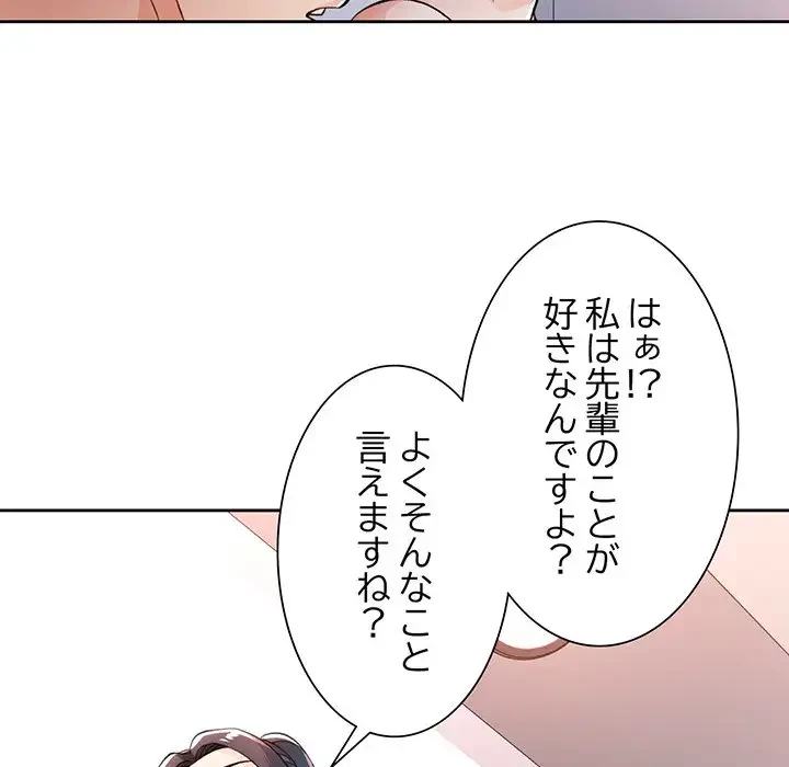 ノスタルジックアバンチュール 第45話 - 53
