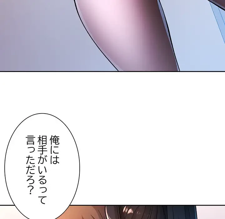 ノスタルジックアバンチュール 第45話 - 55