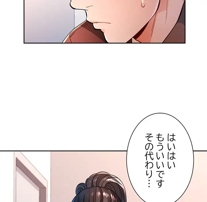 ノスタルジックアバンチュール 第45話 - 57