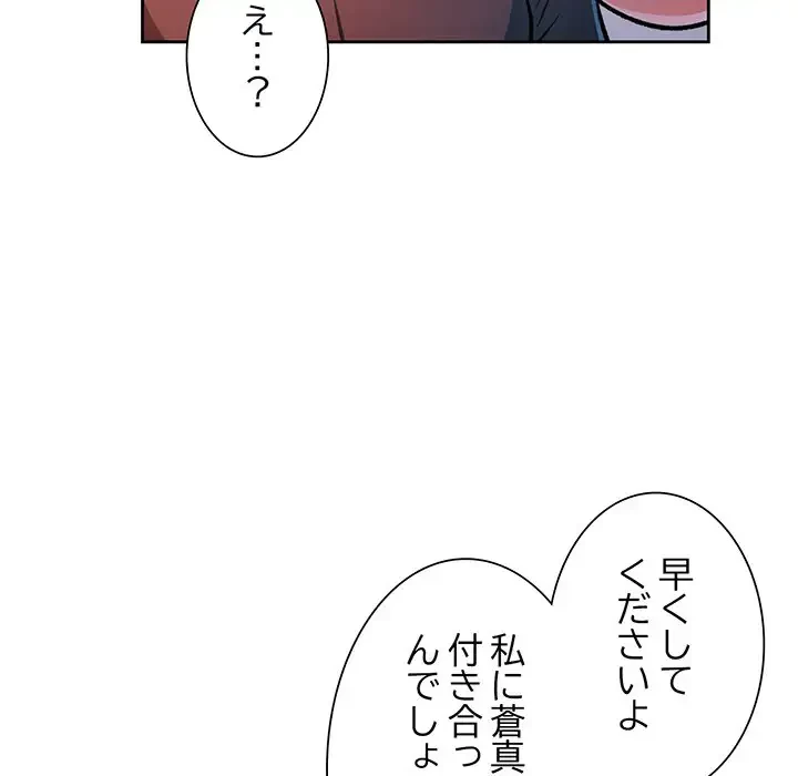 ノスタルジックアバンチュール 第45話 - 61