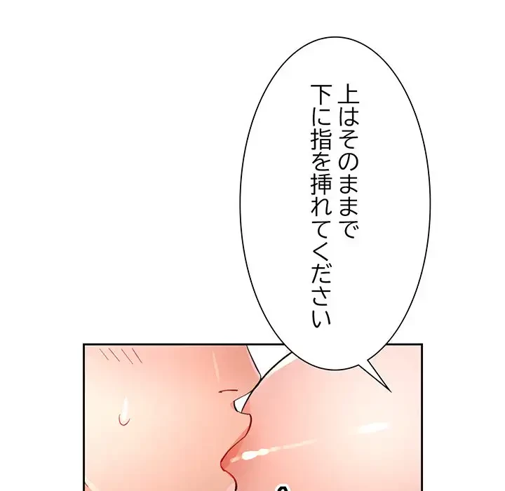 ノスタルジックアバンチュール 第45話 - 70