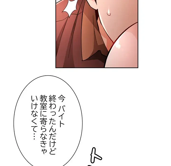 ノスタルジックアバンチュール 第45話 - 76