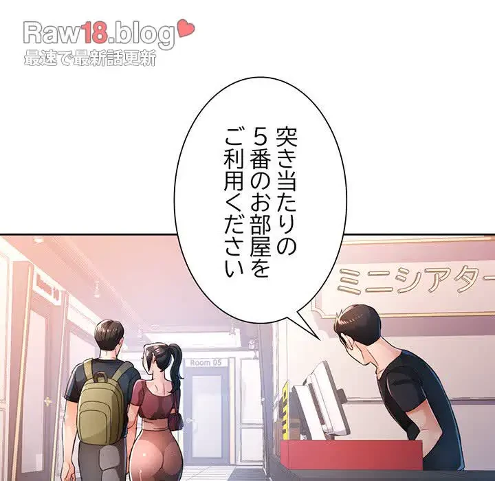 ノスタルジックアバンチュール 第45話 - 92