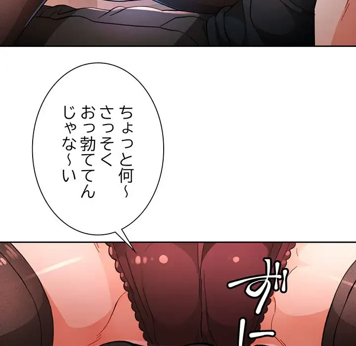 ノスタルジックアバンチュール 第45話 - 100