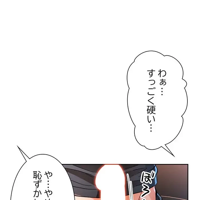 ノスタルジックアバンチュール 第45話 - 105
