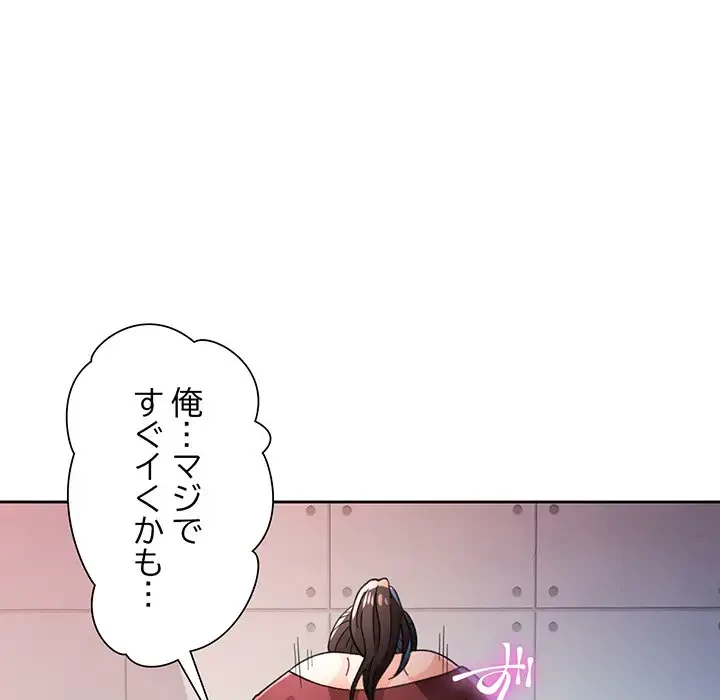 ノスタルジックアバンチュール 第45話 - 120