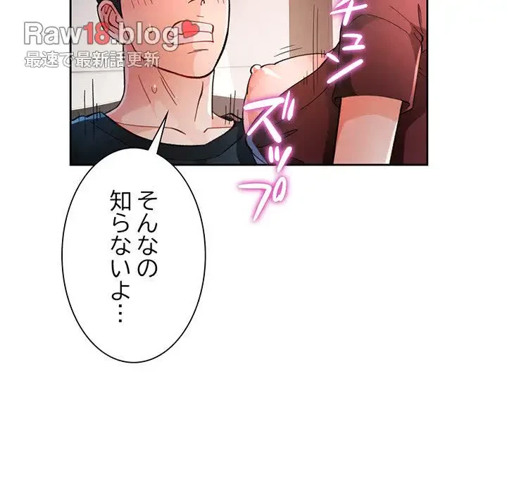 ノスタルジックアバンチュール 第45話 - 123