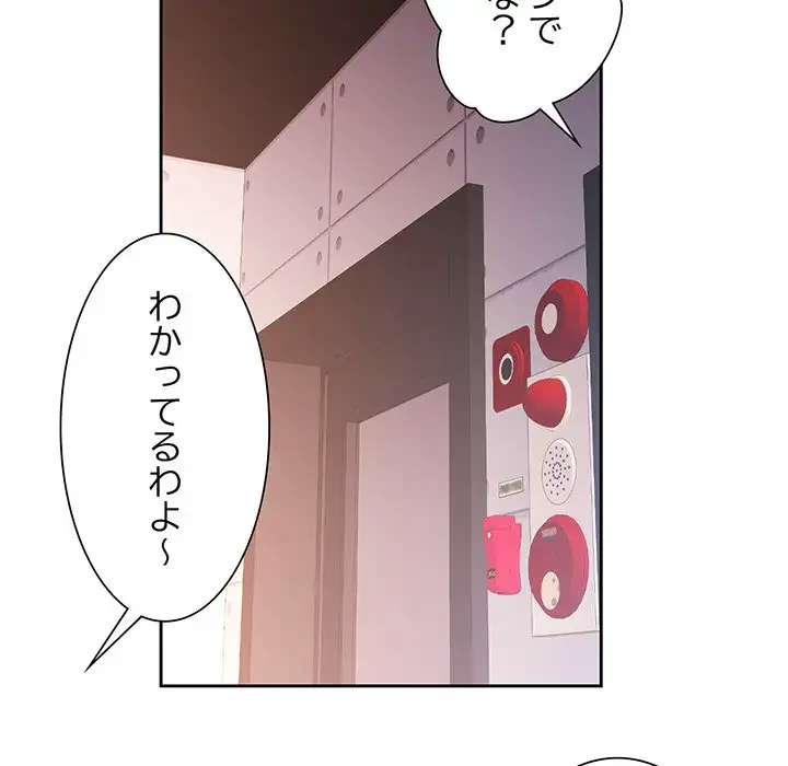 ノスタルジックアバンチュール 第45話 - 130