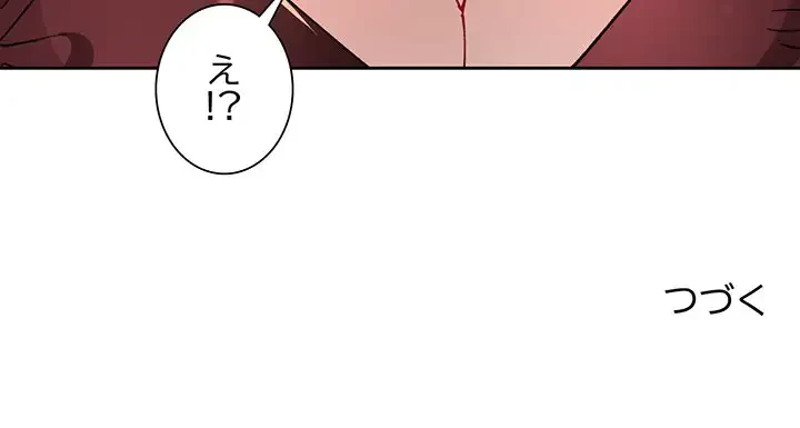 ノスタルジックアバンチュール 第45話 - 133