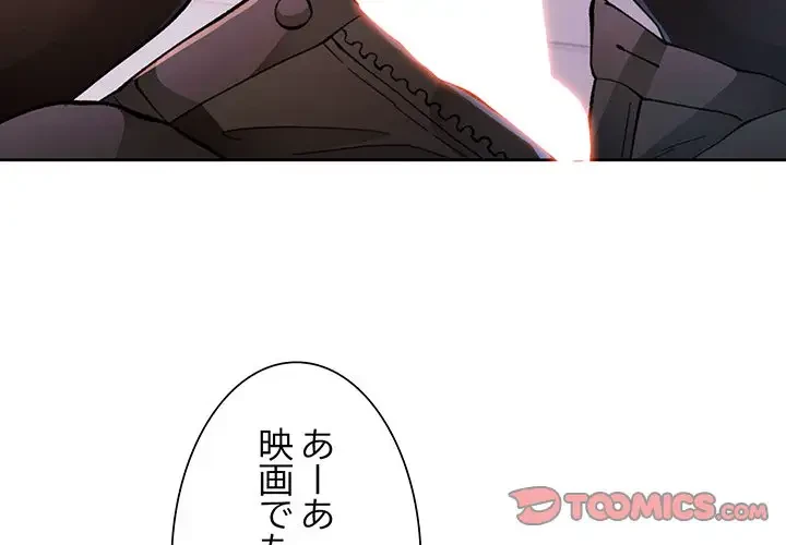 ノスタルジックアバンチュール 第46話 - 3