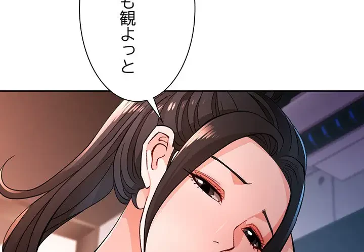 ノスタルジックアバンチュール 第46話 - 4