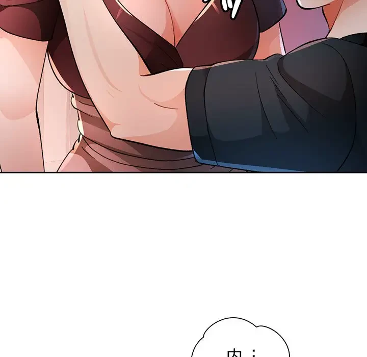 ノスタルジックアバンチュール 第46話 - 7