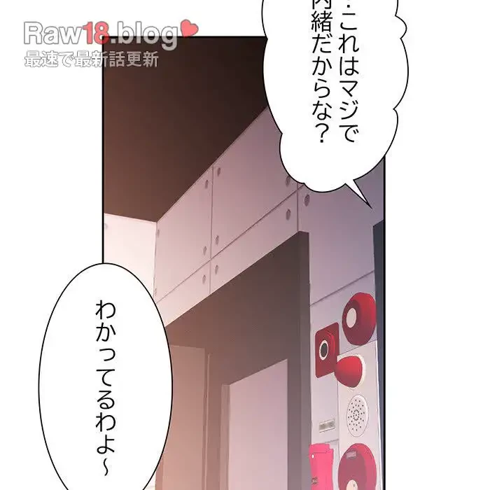 ノスタルジックアバンチュール 第46話 - 8