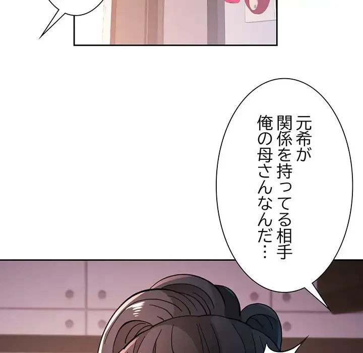 ノスタルジックアバンチュール 第46話 - 9