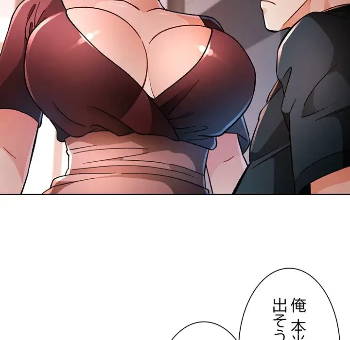 ノスタルジックアバンチュール 第46話 - 15