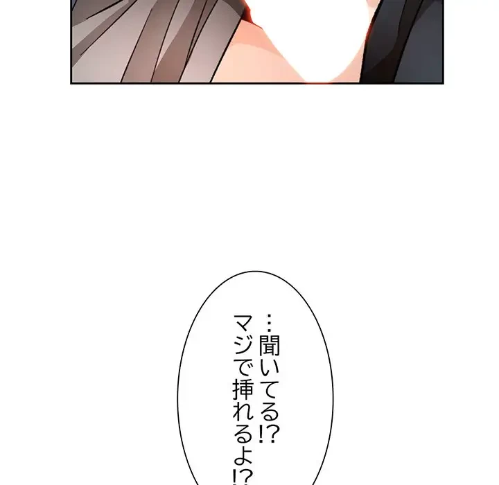 ノスタルジックアバンチュール 第46話 - 17