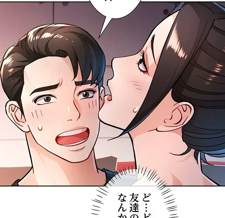 ノスタルジックアバンチュール 第46話 - 18