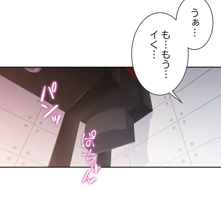 ノスタルジックアバンチュール 第46話 - 21