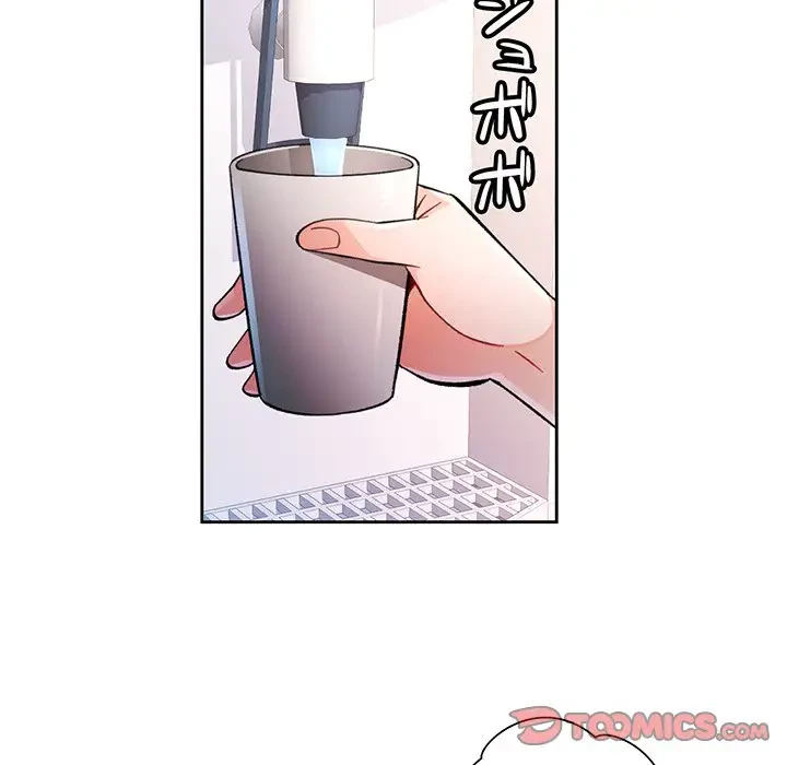 ノスタルジックアバンチュール 第46話 - 24