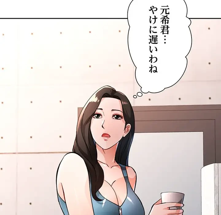 ノスタルジックアバンチュール 第46話 - 25