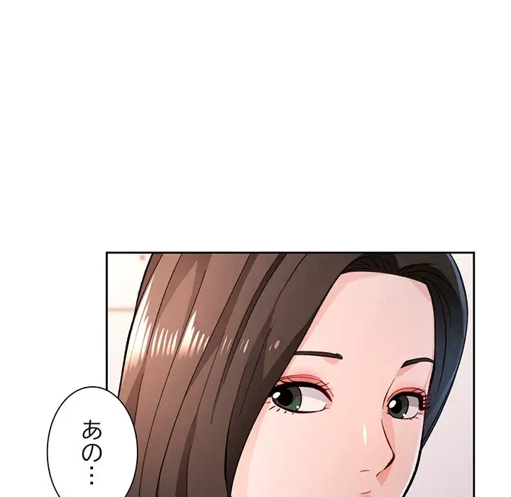 ノスタルジックアバンチュール 第46話 - 27