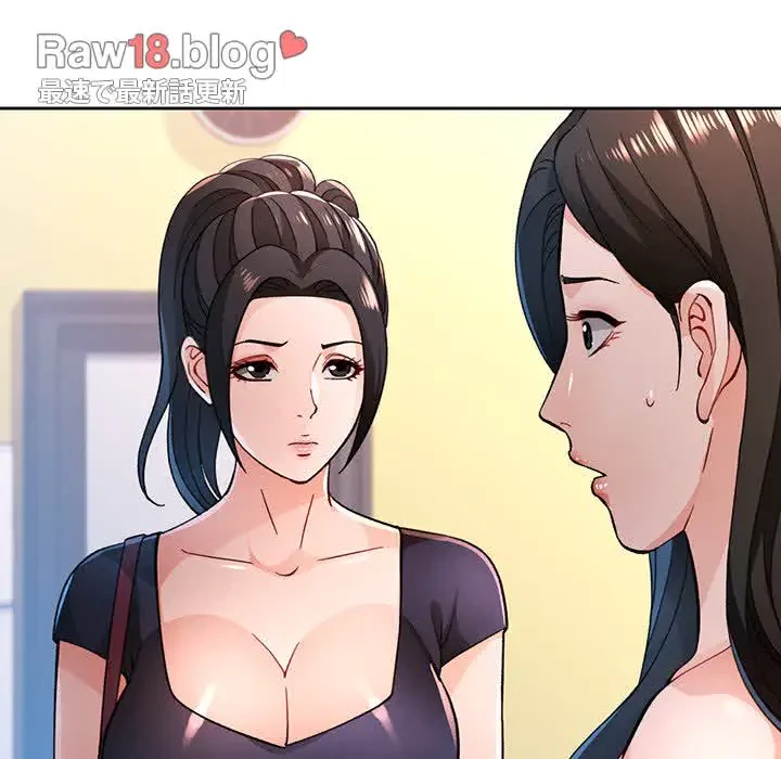 ノスタルジックアバンチュール 第46話 - 29