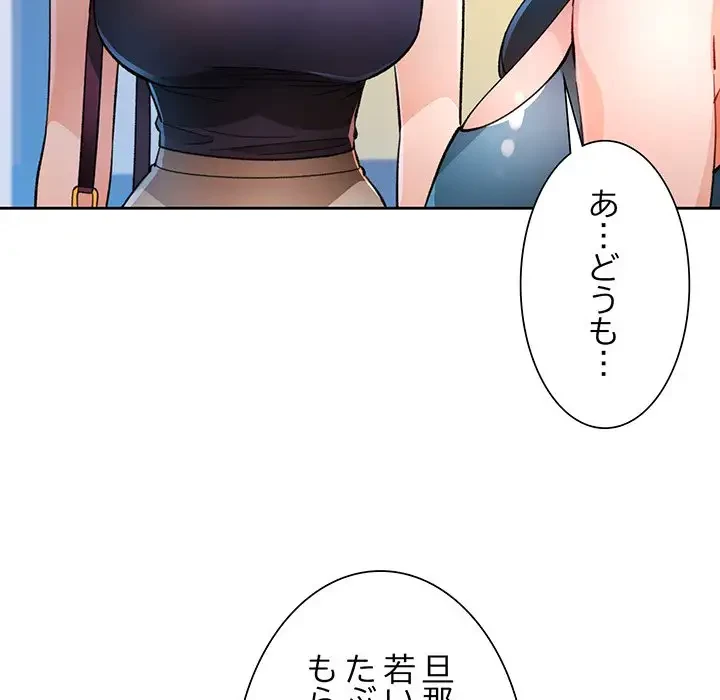 ノスタルジックアバンチュール 第46話 - 30