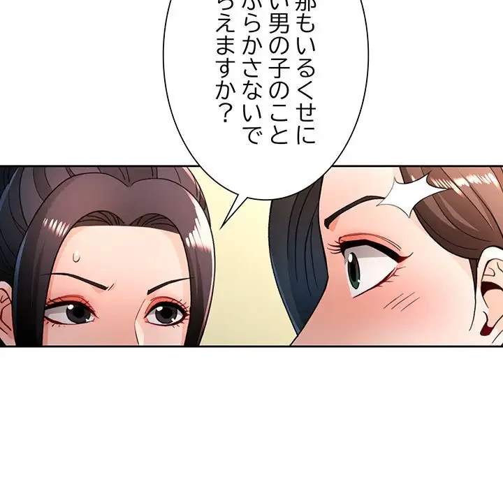 ノスタルジックアバンチュール 第46話 - 31