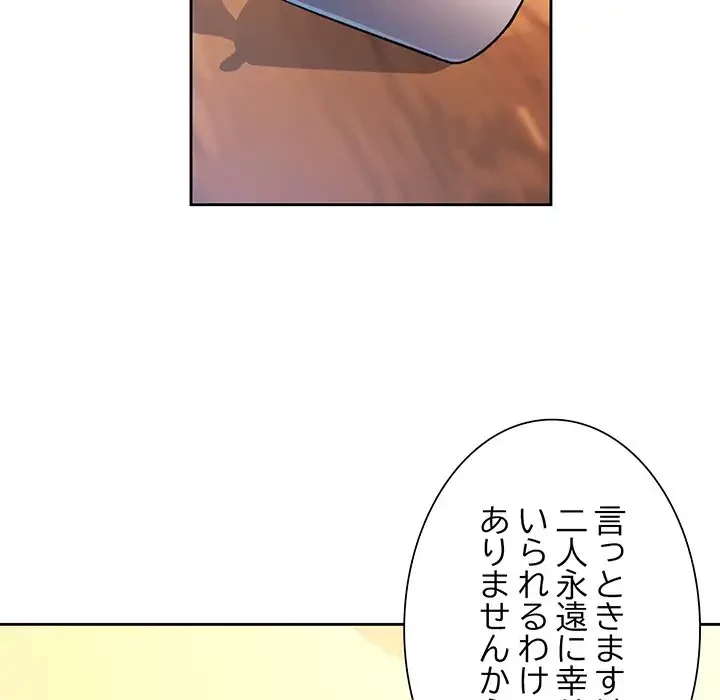 ノスタルジックアバンチュール 第46話 - 33