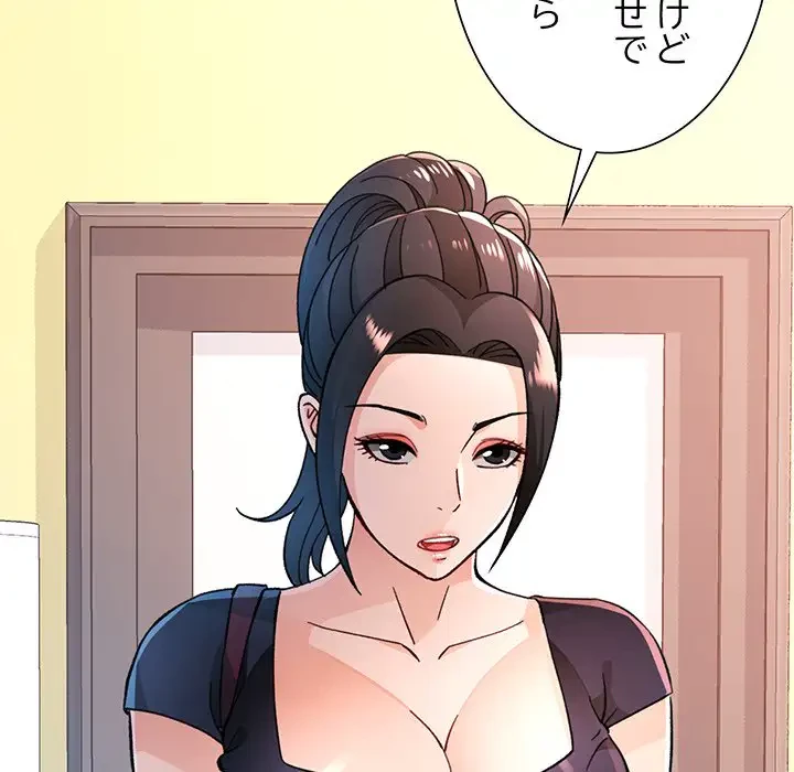 ノスタルジックアバンチュール 第46話 - 34