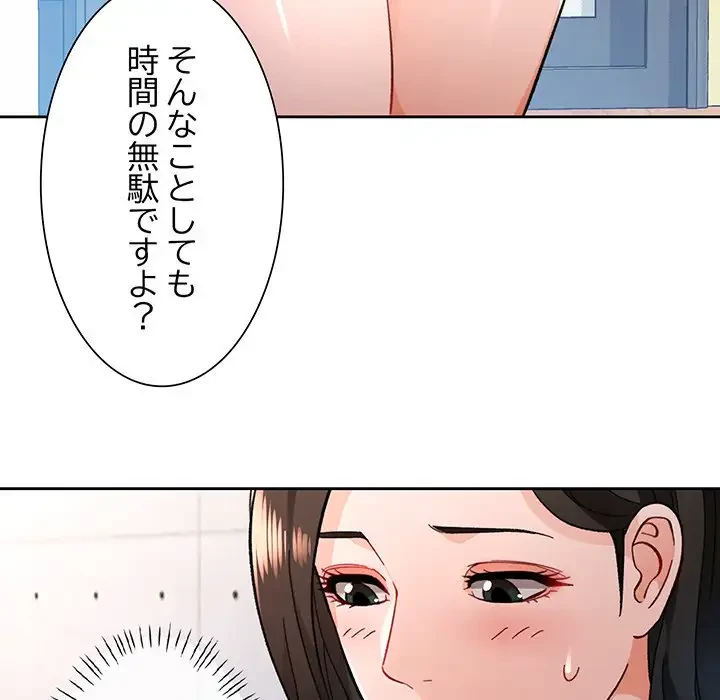 ノスタルジックアバンチュール 第46話 - 36