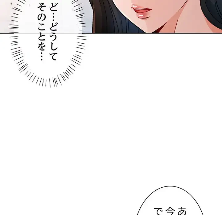 ノスタルジックアバンチュール 第46話 - 37