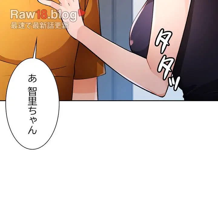 ノスタルジックアバンチュール 第46話 - 41