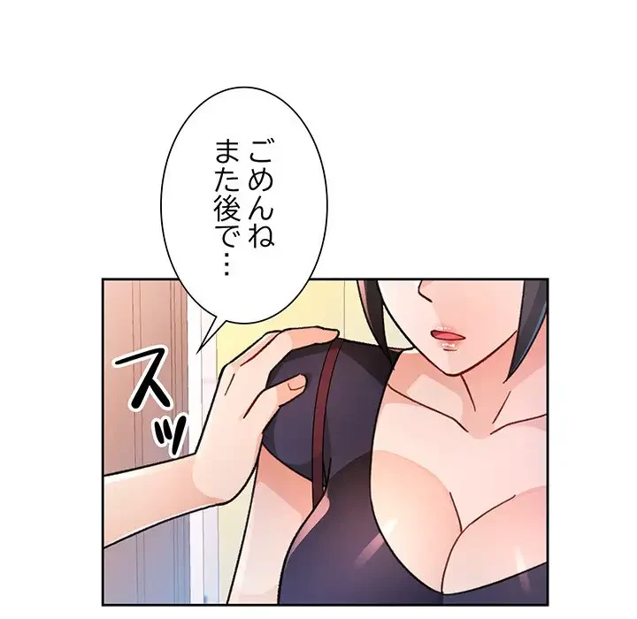 ノスタルジックアバンチュール 第46話 - 42