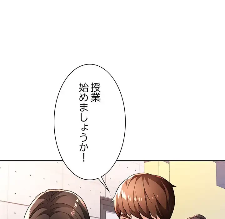 ノスタルジックアバンチュール 第46話 - 43