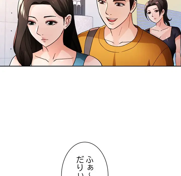 ノスタルジックアバンチュール 第46話 - 44