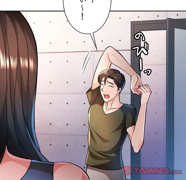 ノスタルジックアバンチュール 第46話 - 45