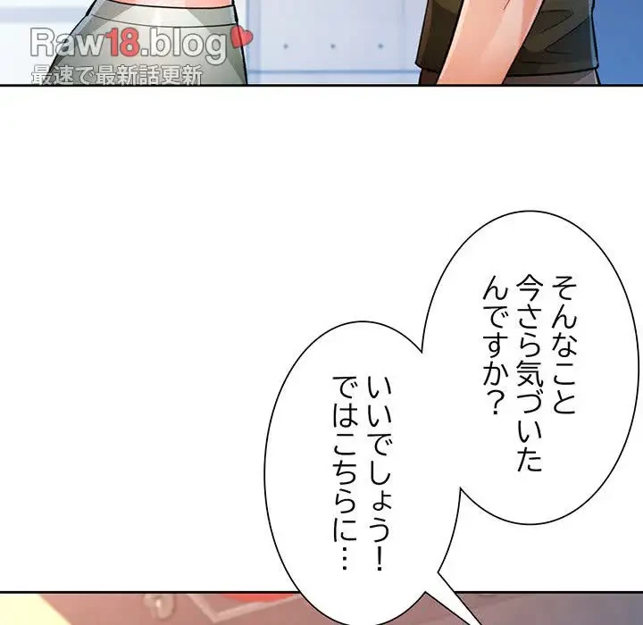 ノスタルジックアバンチュール 第46話 - 48