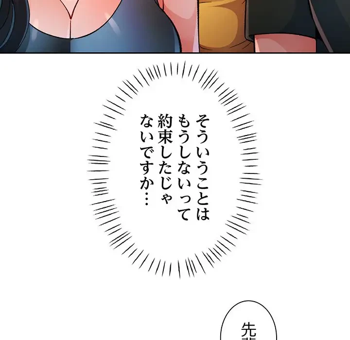 ノスタルジックアバンチュール 第46話 - 51